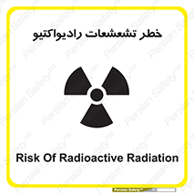 Safety sign: Risk Of Radioactive Radiation – design 12396