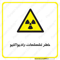  , اشعه , 
