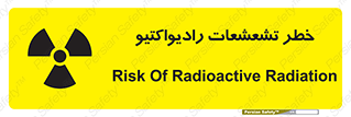 Safety sign: Risk Of Radioactive Radiation – design 12396