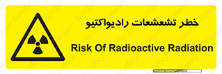  , اشعه , 