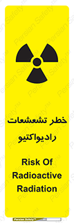 Safety sign: Risk Of Radioactive Radiation – design 12396