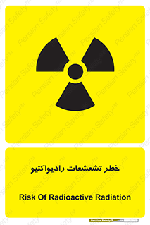  , اشعه , 
