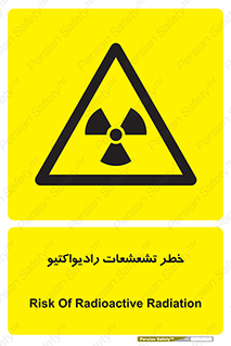 , اشعه , 