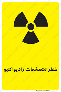  , اشعه , 