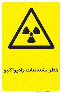  , اشعه , 
