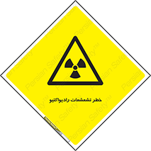  , اشعه , 