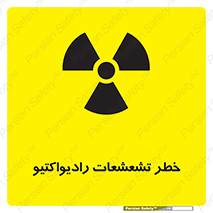  , اشعه , 