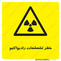  , اشعه , 