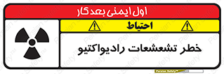  , اشعه , 