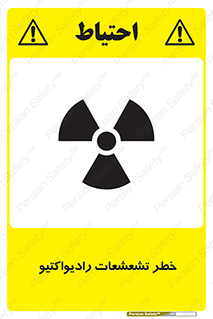  , اشعه , 
