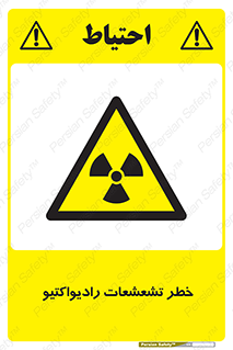  , اشعه , 