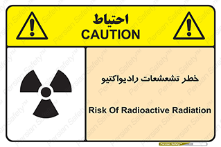 Safety sign: Risk Of Radioactive Radiation – design 12396
