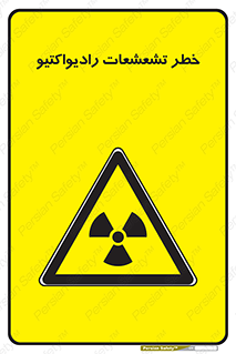  , اشعه , 