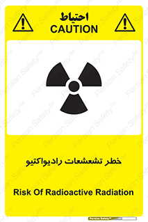  , اشعه , 