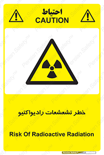  , اشعه , 