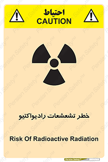  , اشعه , 