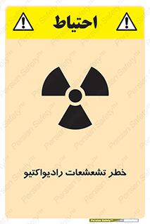  , اشعه , 