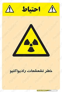  , اشعه , 