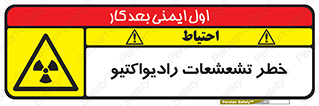  , اشعه , 