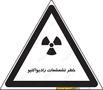  , اشعه , 
