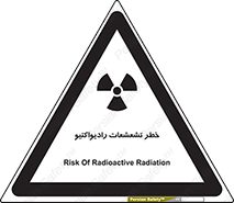  , اشعه , 