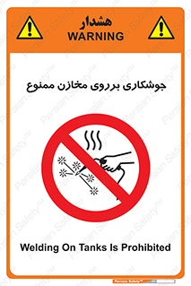  , مخزن , تانکر , 