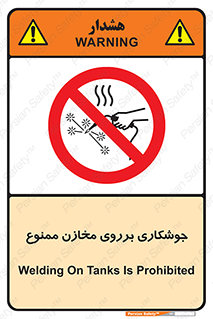  , مخزن , تانکر , 