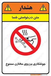  , مخزن , تانکر , 