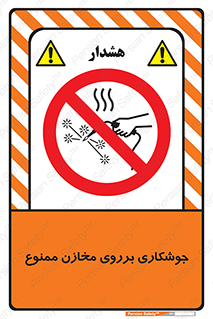  , مخزن , تانکر , 