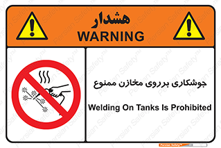  , مخزن , تانکر , 
