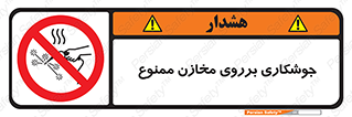  , مخزن , تانکر , 