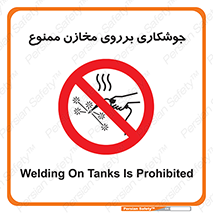  , مخزن , تانکر , 