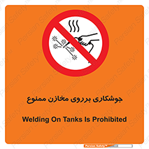  , مخزن , تانکر , 