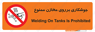  , مخزن , تانکر , 