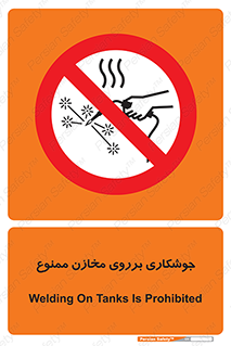  , مخزن , تانکر , 