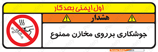  , مخزن , تانکر , 