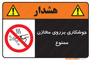  , مخزن , تانکر , 