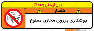 , مخزن , تانکر , 