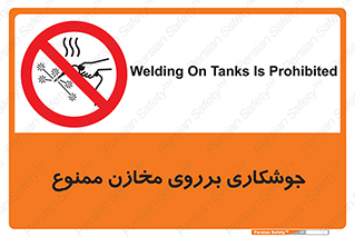  , مخزن , تانکر , 