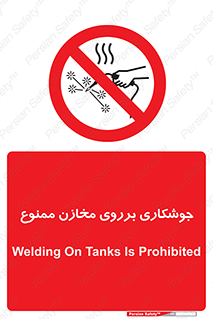  , مخزن , تانکر , 