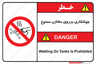  , مخزن , تانکر , 