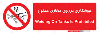  , مخزن , تانکر , 
