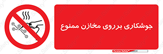  , مخزن , تانکر , 
