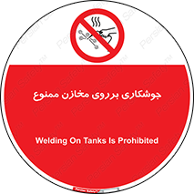 , مخزن , تانکر , 