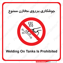  , مخزن , تانکر , 