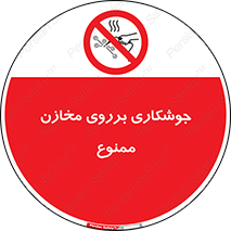  , مخزن , تانکر , 