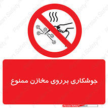  , مخزن , تانکر , 
