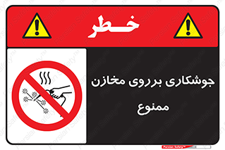  , مخزن , تانکر , 