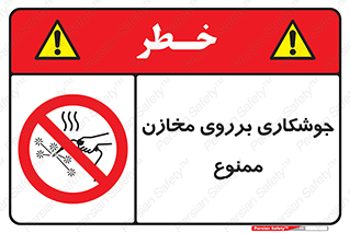  , مخزن , تانکر , 