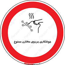 , مخزن , تانکر , 